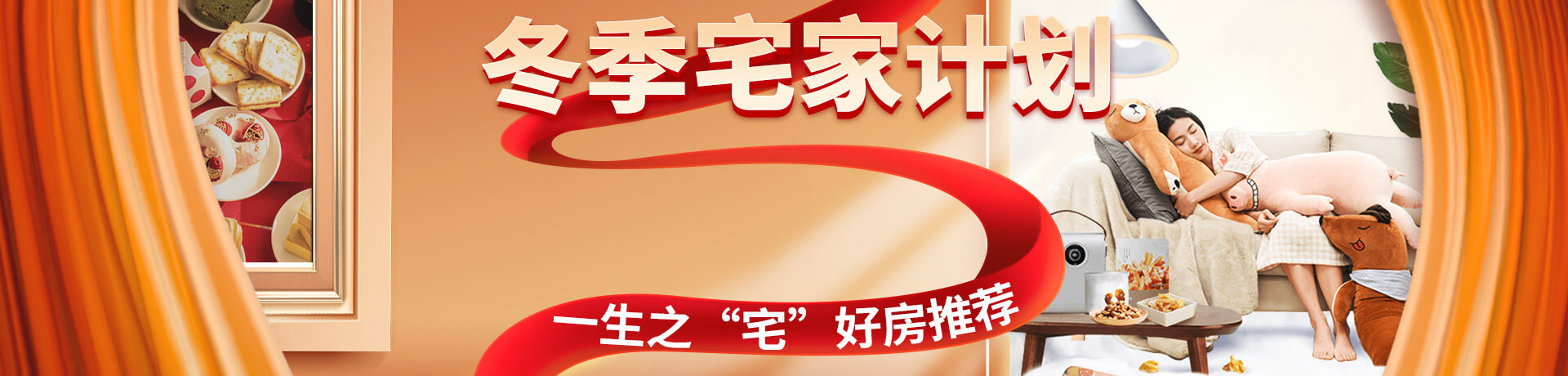 河津房产网广告图
